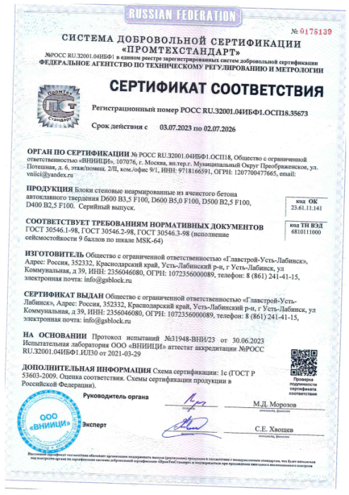 Промтехстандарт