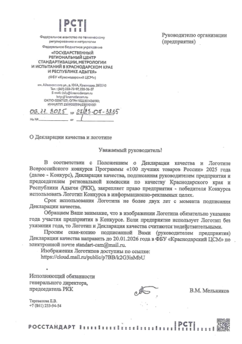 Региональный центр стандартизации
