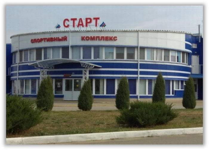 Универсальный спортивный комплекс "Старт"