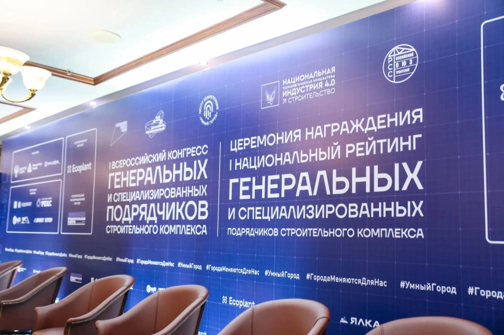 ЦЕМРОС БЛОК в «Умном городе»: как производственная экспертиза меняет строительную отрасль изнутри.
