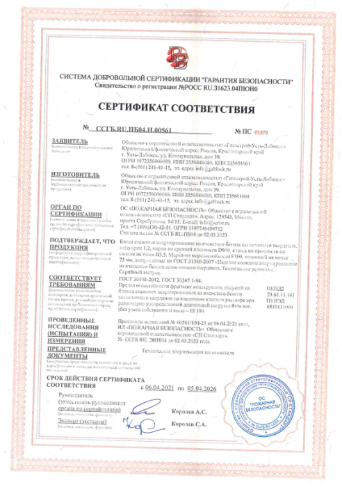 Гарантия безопасности