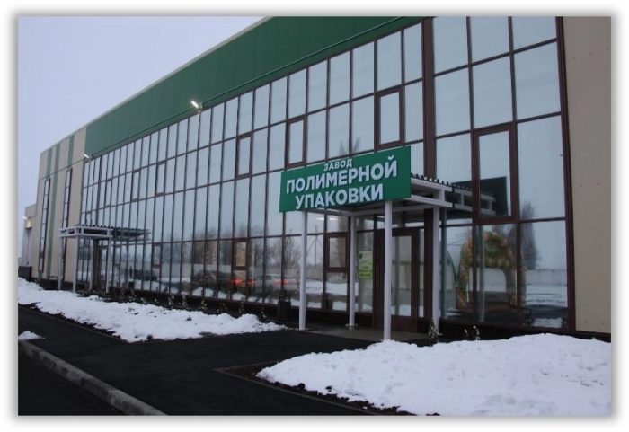 АО "Рассвет" Завод полимерной упаковки