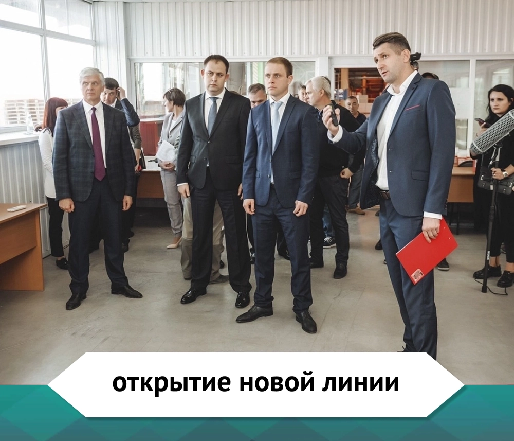 о_компании_4.webp